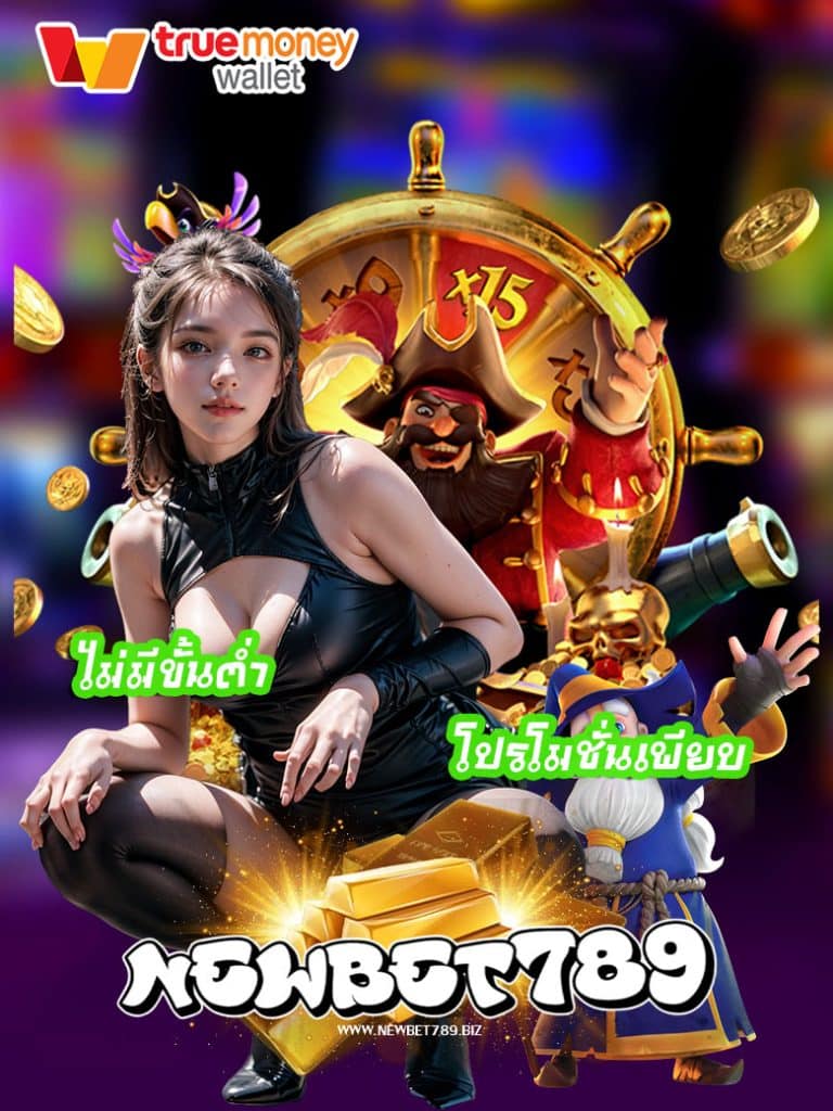 newbet789